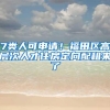 海归留学生落户青岛补贴政策，你想象不到的福利