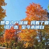 北京积分落户具体是怎么计算的呢？