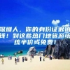 2022年满足什么条件可以入深户（怎样才能快速入深户）
