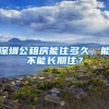 深圳在职人才入户办理流程是怎样的？看完这个你就懂了