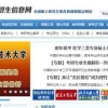 留洋的中国留学生如何回国考研？