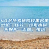 2022下半年，你该如何规划上海居转户？（附：居住证、社保基数）