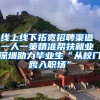 非上海户籍灵活就业人员，可以自己参保缴费吗