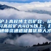 即日起，“一网通办”平台提前申报2021年度住房公积金缴存基数业务问答