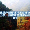 9月1日起！深圳新设21个港澳台居民居住证受理点！