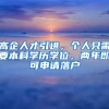 节后返厦开工，别忘办居住证！网上办、就近办，最全功略都在这里