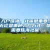 “骑手阿甘”被上海交大录取为研究生