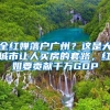 2018深圳入户流程办理更简单