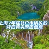 微信上如何办理深圳居住证？再不知道就晚了