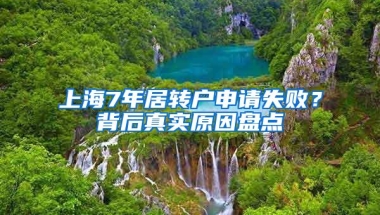微信上如何办理深圳居住证？再不知道就晚了