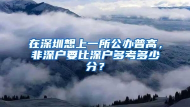 最新深圳医保一二三档待遇对照表！速速收藏吧~