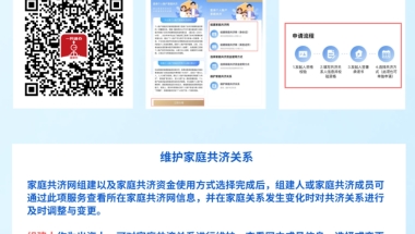 “深六条”重磅深夜发布：非深户3年上社保 二套结清首付4成