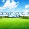 赶紧收藏！佛山新市民身份证异地换领保姆级教程