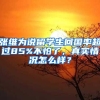 上海居住证积分申请七步走
