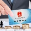 2021年8月份上海居转户公示