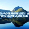 2022商科留学机构实力PK！（成都留学机构）