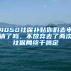 失业证有什么用？怎么办理