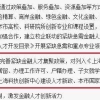 本科毕业3年，还可以入深户吗？