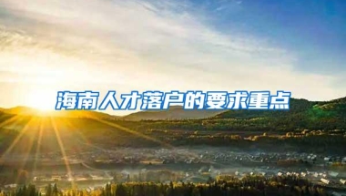 2022年低社保人群入深户，这两种方式强烈推荐