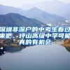 国家宣布狠狠奖励有这些证的人，送钱、送房、送户口