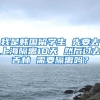我是韩国留学生 先要去上海隔离10天 然后过去吉林 需要隔离吗？