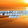 2021年3月第二批上海人才引进落户名单公示，共1447人
