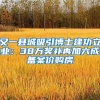 上海解封迎来离沪潮，留任奖涨到4500也留不住人，毕业生还去吗？