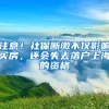 深圳入户变化大，有想法的抓紧吧