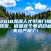 深圳福利：足不出户，即可提升学历，轻松升职加薪、入户深圳！