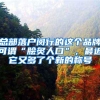 上海居住证120积分该如何积满？共有7种方式可供选择！