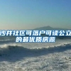 2021年7月上海居转户及人才引进公示人数分析！总落户人数13520人