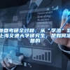 2022深圳快速入户新政策，学历+中级职称