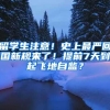 不需要看学历, 同时满足5个基本条件, 轻松入深户