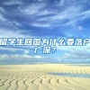 落户有办法！国家电网能否解决户籍问题？