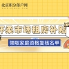 部分随迁子女面临高考困局 异地高考等待破冰