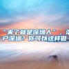 你知道怎么办理积分吗？2020上海居住证积分办理流程来咯（图）