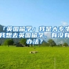 上海“一网通办”居转户材料清单几点变化，戳这里即知