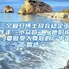 如何在最短时间内入户深圳？快速办理深圳入户的方案