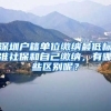 留学白皮书：英国连续两年稳居中国学生首选留学目的地