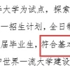 北京、上海、天津户口对孩子高考有多重要