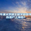 不用跑窗口，手机上就能办居住证、临时居民身份证啦！