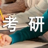 在国外读完大学可以回国考研究生吗
