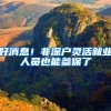 上海落户：2022年三种快速落户方式！非沪籍必看