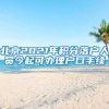 落户上海：职称与职业资格证书有什么不同，看这篇就行了