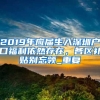 22考研：非全日制研究生积分落户有哪些条件？