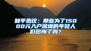深圳代缴社保公司安全吗，社保代办如何选择