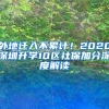 上海落户真实失败案例及解决方法，涉及个税、社保、人事、档案