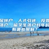 最新！上海居住证网上办理流程