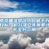上海出台两项稳就业补贴政策，各项细则公布