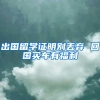 留学落户上海 关于档案你必须知道的事